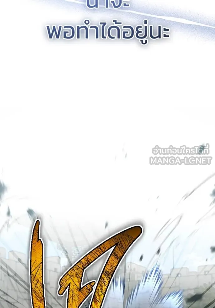 Regressor’s Life After Retirement ตอนที่ 91 page 104