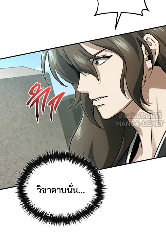 Regressor’s Life After Retirement ตอนที่ 91 page 110