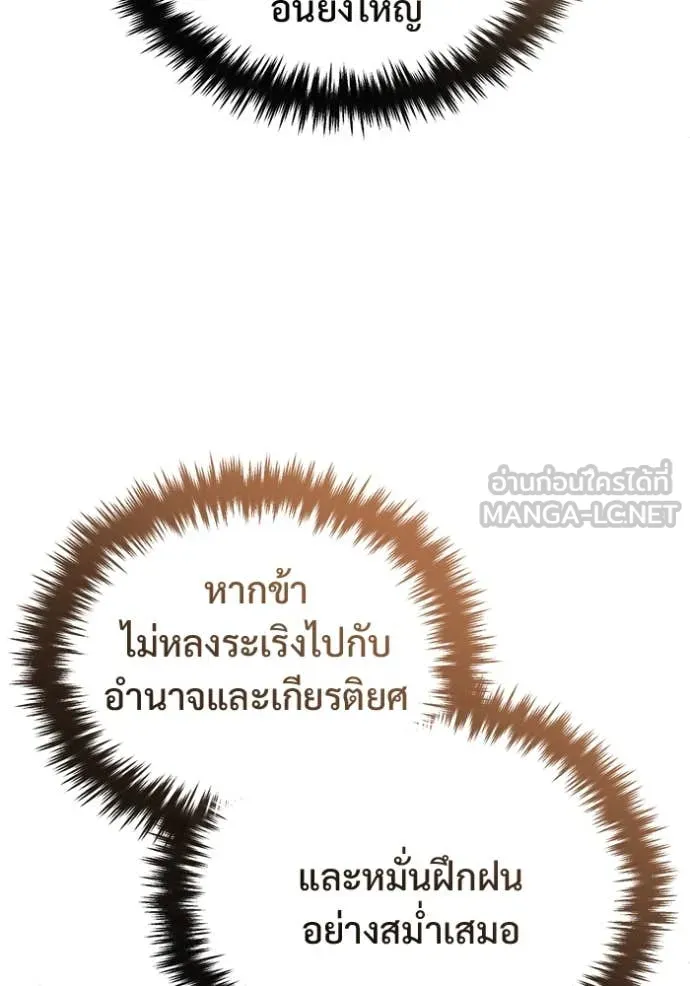 Regressor’s Life After Retirement ตอนที่ 91 page 120