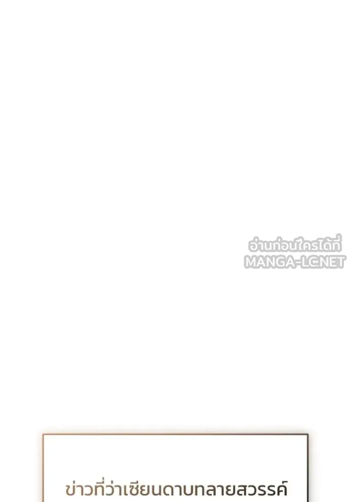 Regressor’s Life After Retirement ตอนที่ 91 page 124