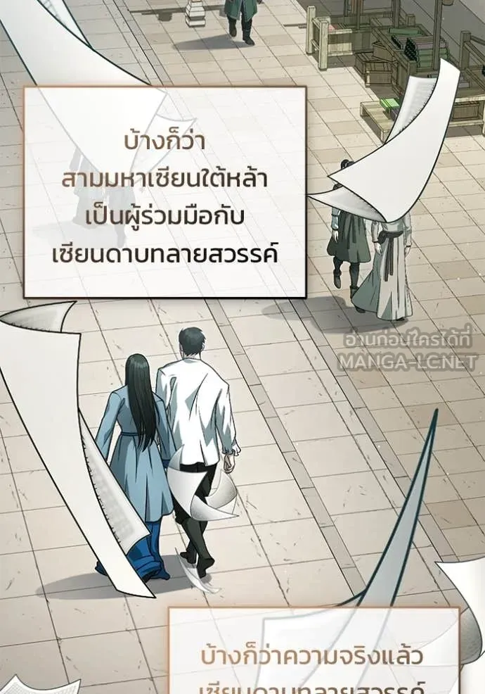 Regressor’s Life After Retirement ตอนที่ 91 page 126