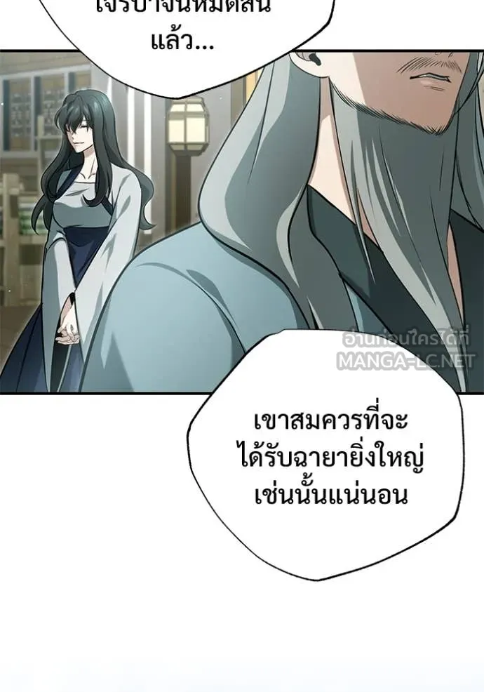 Regressor’s Life After Retirement ตอนที่ 91 page 130