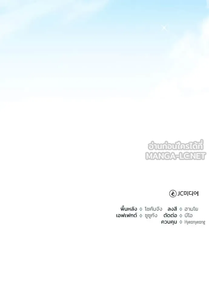 Regressor’s Life After Retirement ตอนที่ 91 page 133