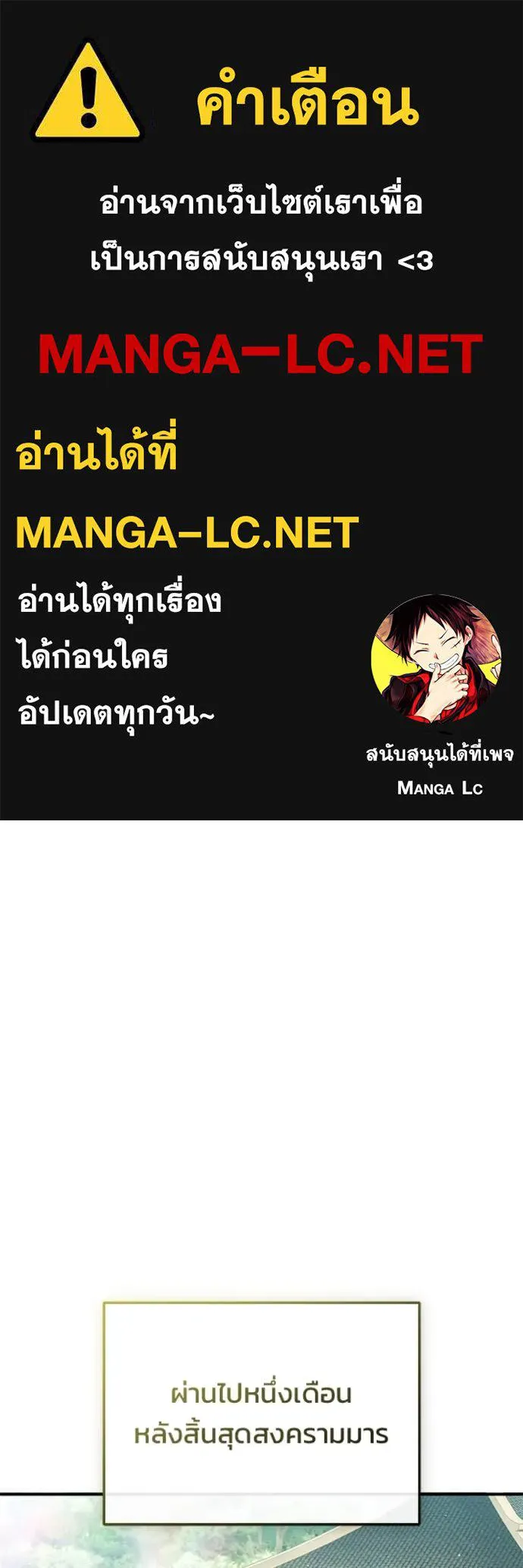 Regressor’s Life After Retirement ตอนที่ 92 page 0