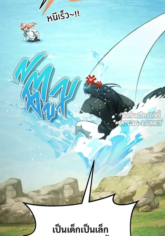 Regressor’s Life After Retirement ตอนที่ 92 page 11