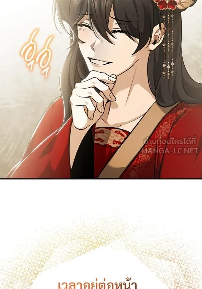 Regressor’s Life After Retirement ตอนที่ 92 page 15