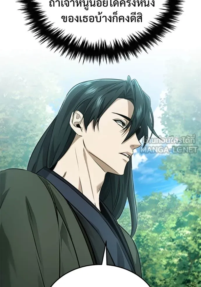 Regressor’s Life After Retirement ตอนที่ 92 page 22