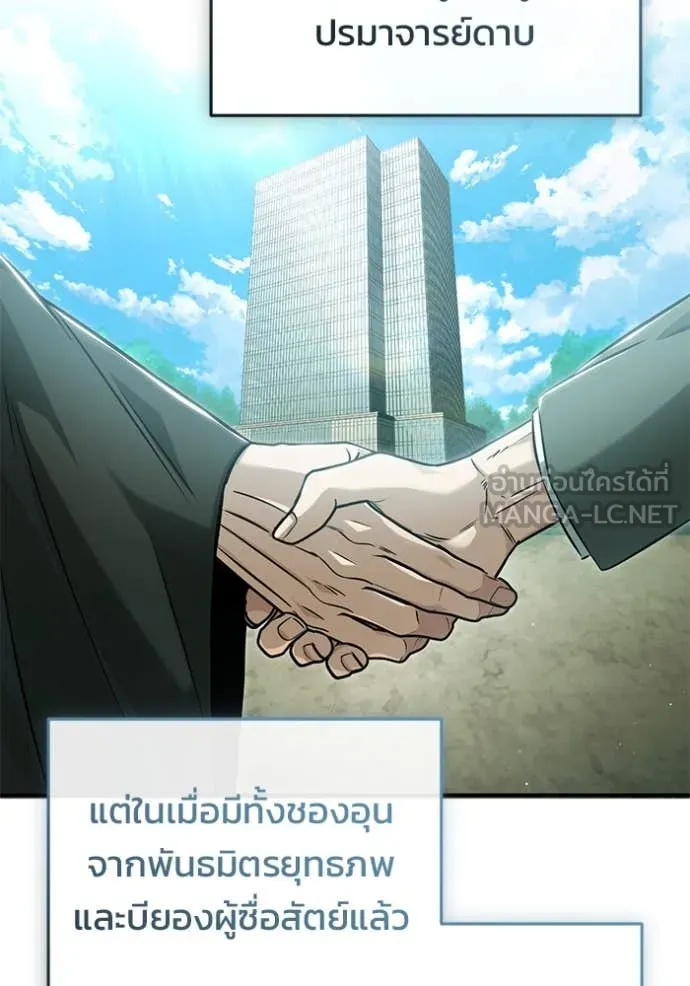 Regressor’s Life After Retirement ตอนที่ 92 page 24