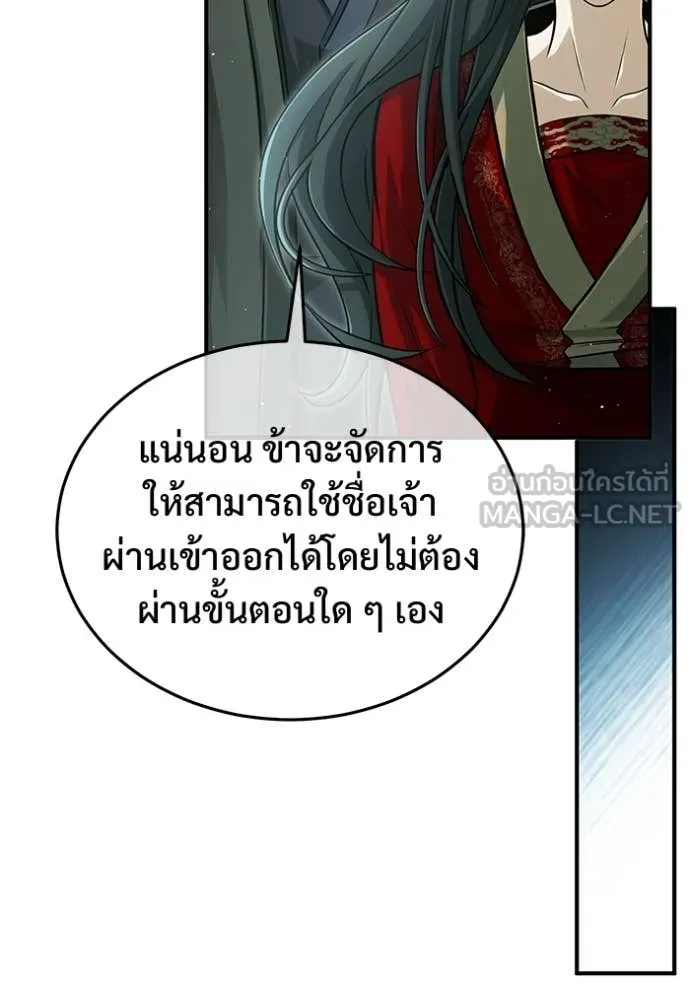 Regressor’s Life After Retirement ตอนที่ 92 page 30