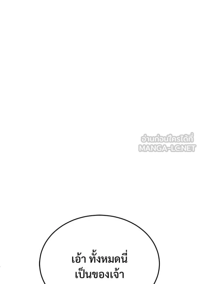 Regressor’s Life After Retirement ตอนที่ 92 page 31