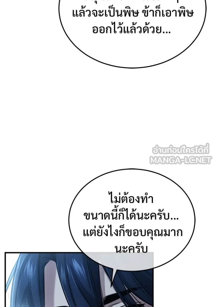 Regressor’s Life After Retirement ตอนที่ 92 page 35
