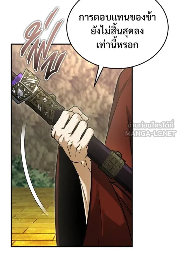 Regressor’s Life After Retirement ตอนที่ 92 page 40