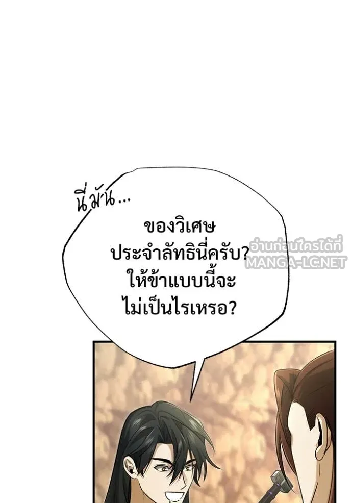 Regressor’s Life After Retirement ตอนที่ 92 page 41
