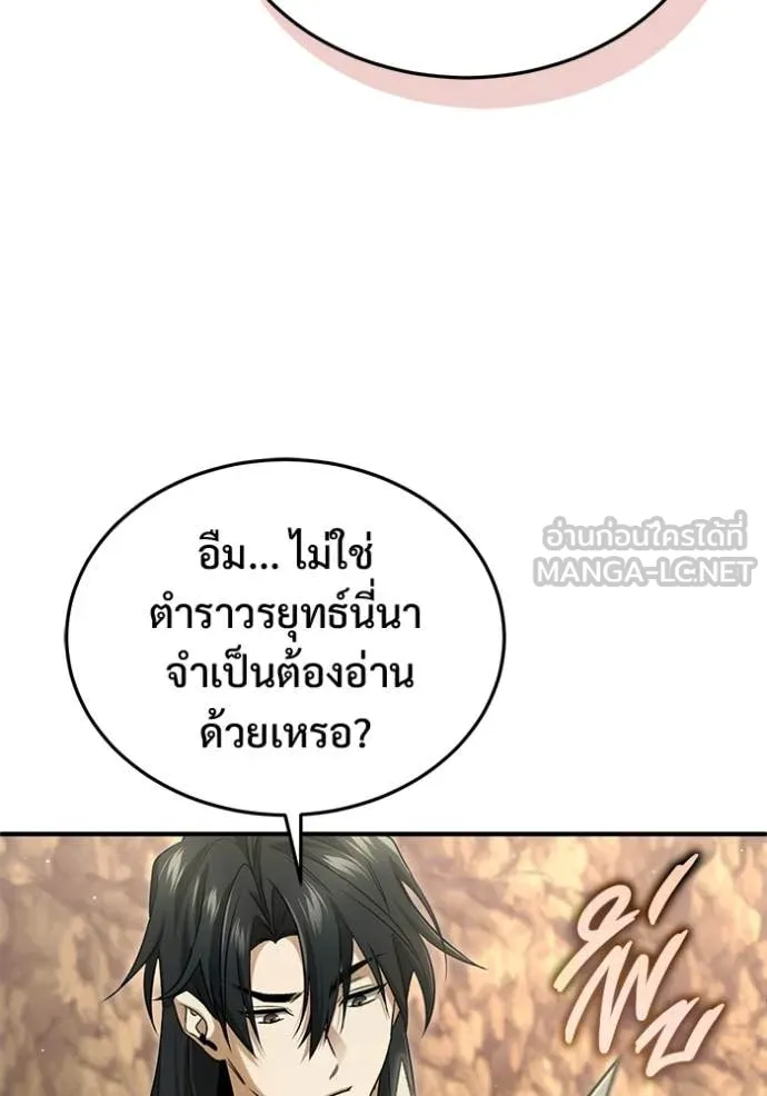 Regressor’s Life After Retirement ตอนที่ 92 page 50
