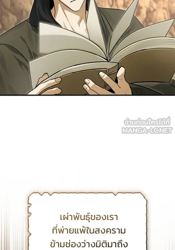 Regressor’s Life After Retirement ตอนที่ 92 page 51