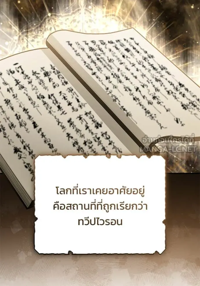 Regressor’s Life After Retirement ตอนที่ 92 page 54