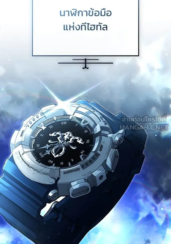 Regressor’s Life After Retirement ตอนที่ 92 page 57