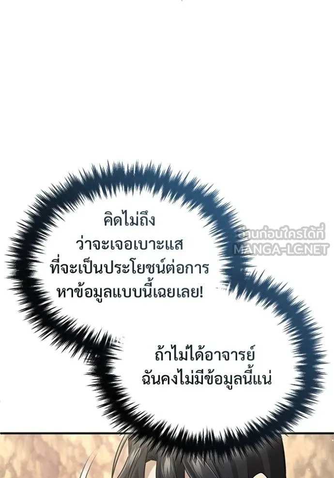 Regressor’s Life After Retirement ตอนที่ 92 page 59