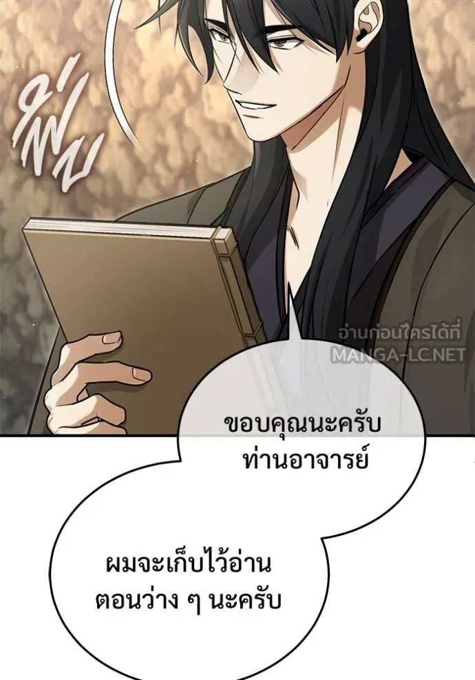 Regressor’s Life After Retirement ตอนที่ 92 page 60