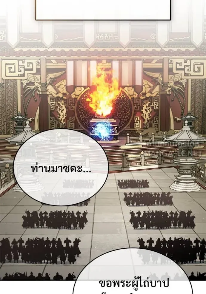 Regressor’s Life After Retirement ตอนที่ 92 page 62