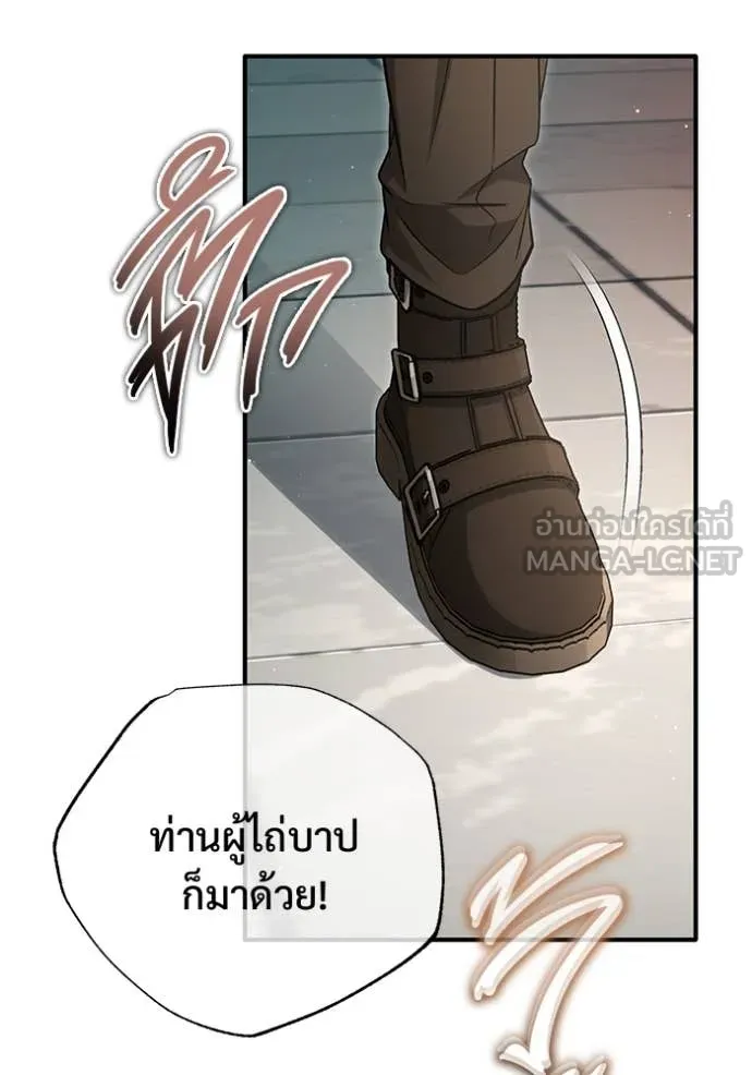 Regressor’s Life After Retirement ตอนที่ 92 page 66