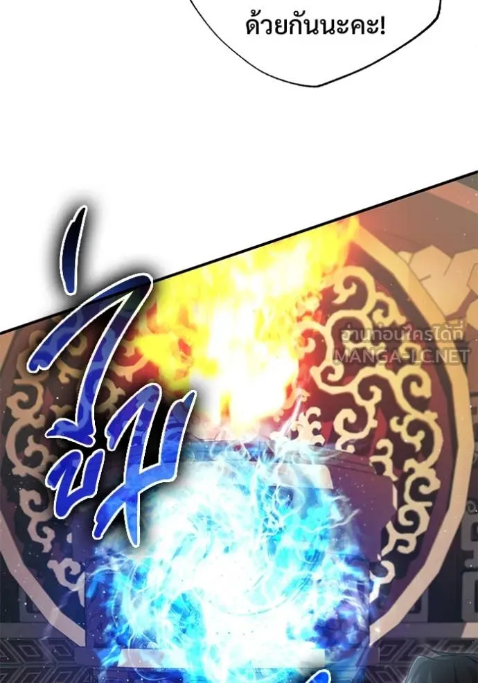 Regressor’s Life After Retirement ตอนที่ 92 page 71