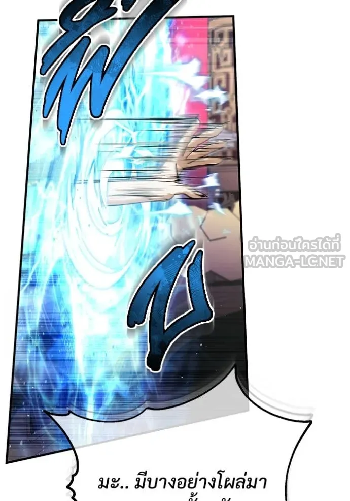 Regressor’s Life After Retirement ตอนที่ 92 page 73