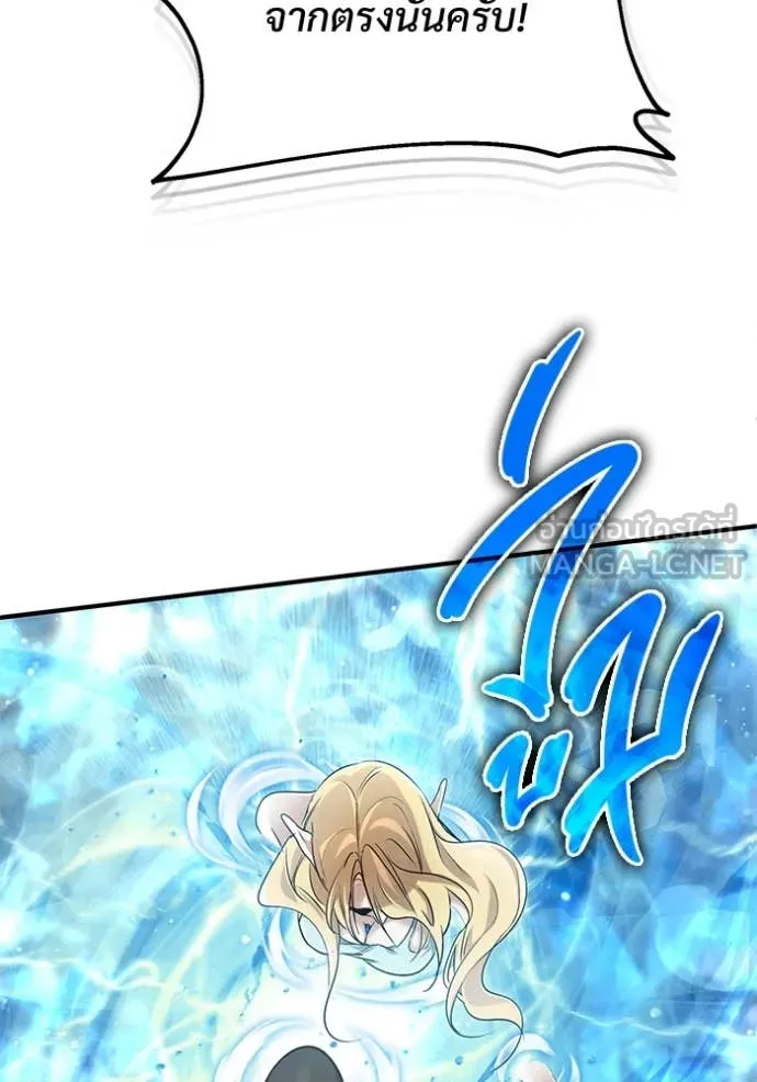 Regressor’s Life After Retirement ตอนที่ 92 page 74