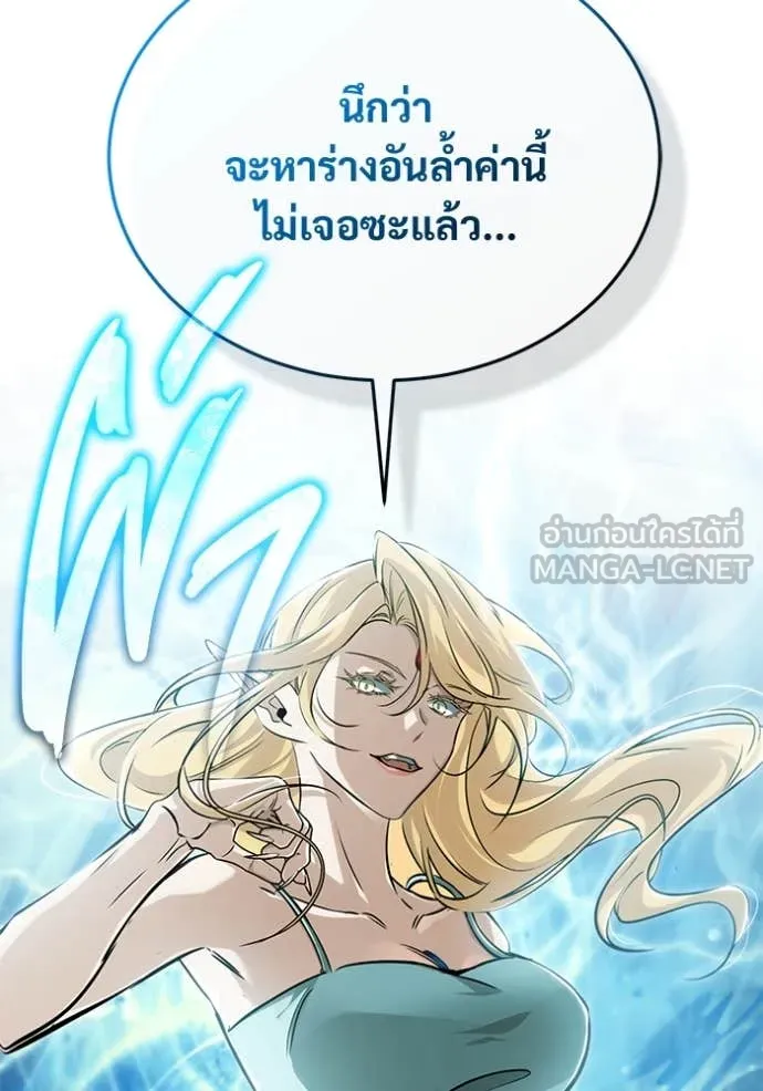Regressor’s Life After Retirement ตอนที่ 92 page 76