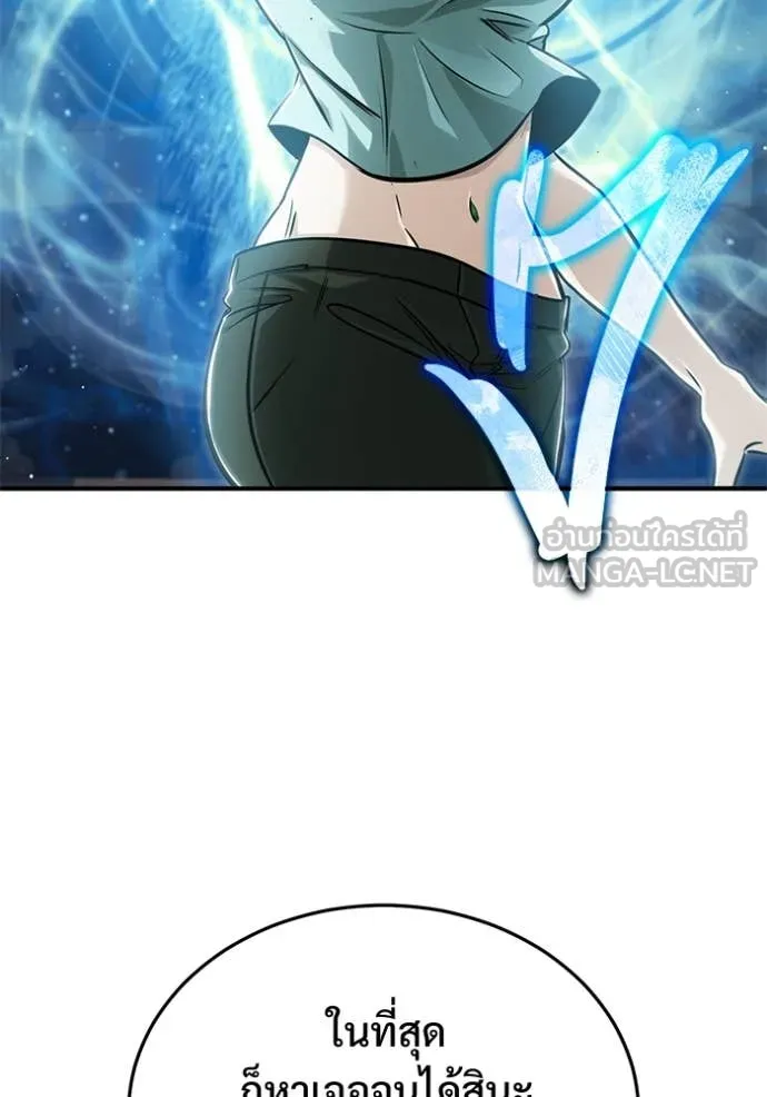 Regressor’s Life After Retirement ตอนที่ 92 page 77