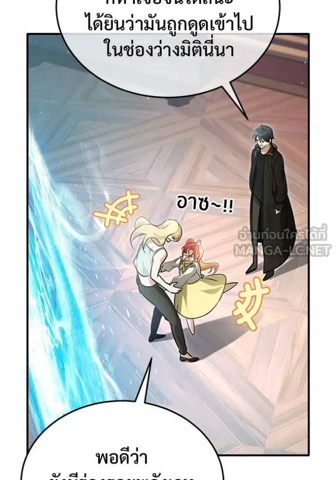 Regressor’s Life After Retirement ตอนที่ 92 page 78