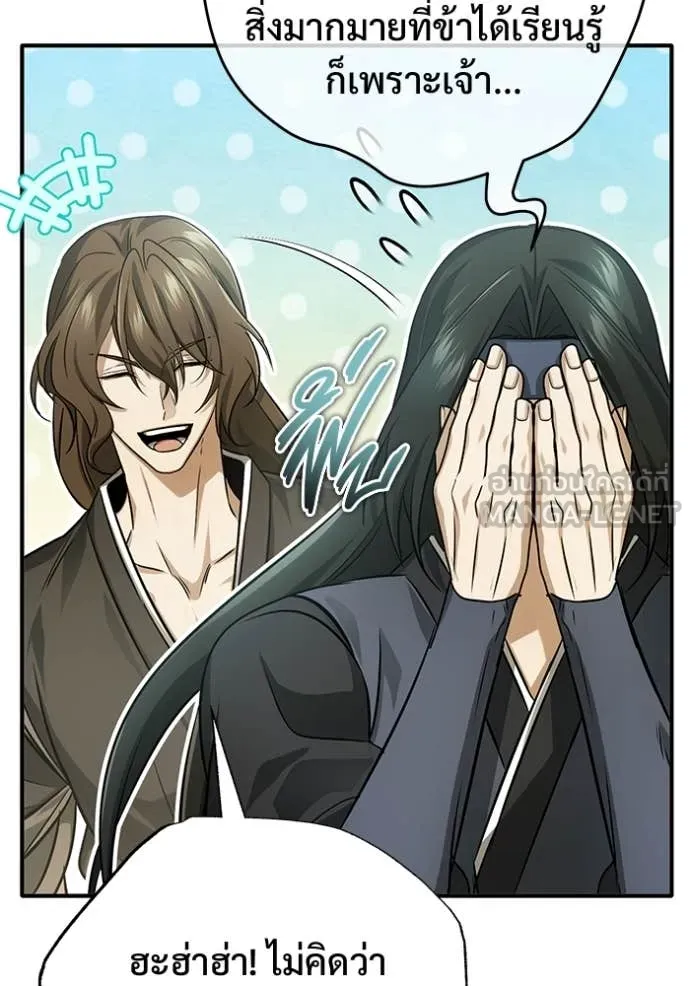 Regressor’s Life After Retirement ตอนที่ 92 page 89