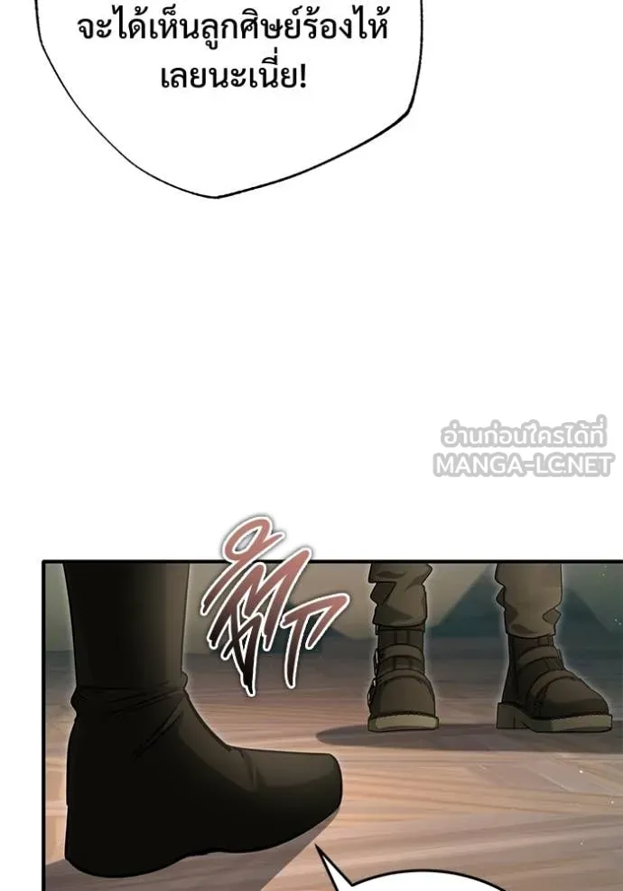 Regressor’s Life After Retirement ตอนที่ 92 page 90