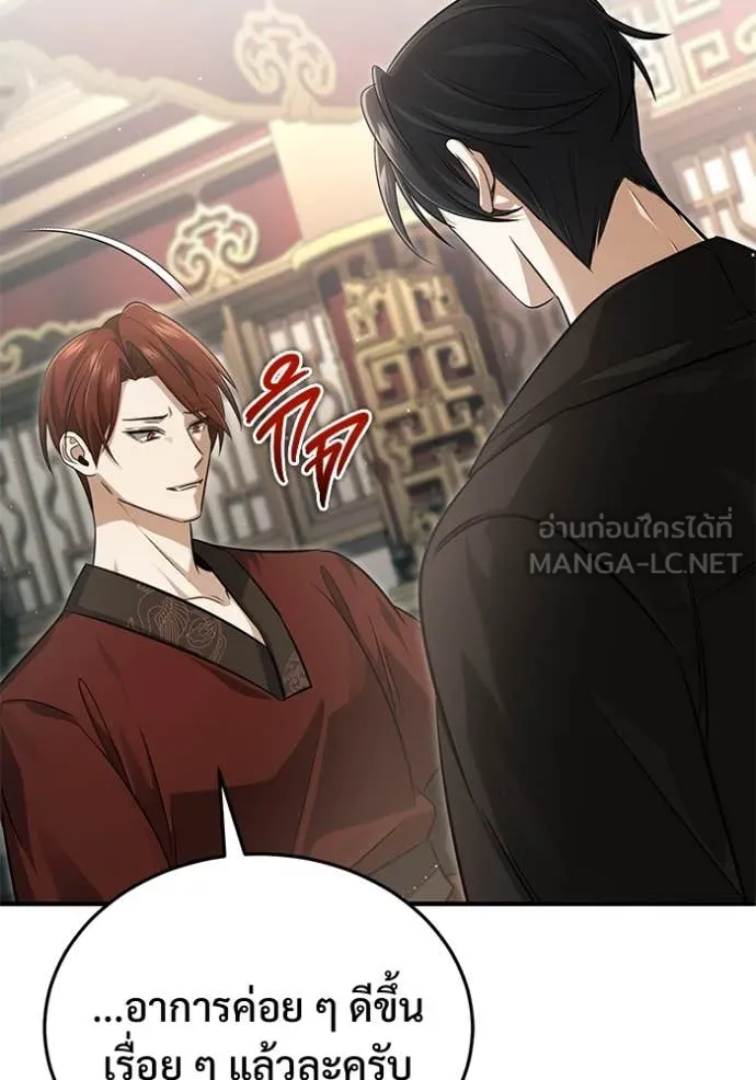 Regressor’s Life After Retirement ตอนที่ 92 page 92