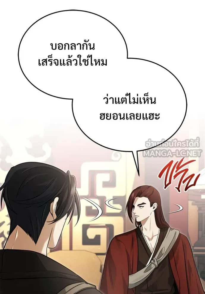 Regressor’s Life After Retirement ตอนที่ 92 page 95