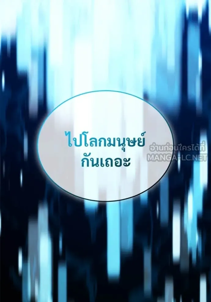 Regressor’s Life After Retirement ตอนที่ 92 page 104