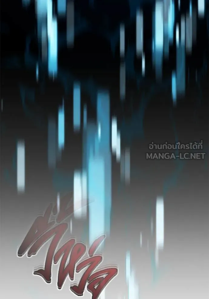 Regressor’s Life After Retirement ตอนที่ 92 page 105