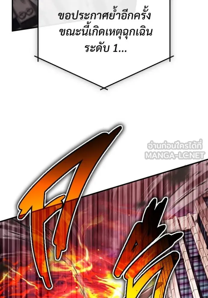 Regressor’s Life After Retirement ตอนที่ 92 page 109