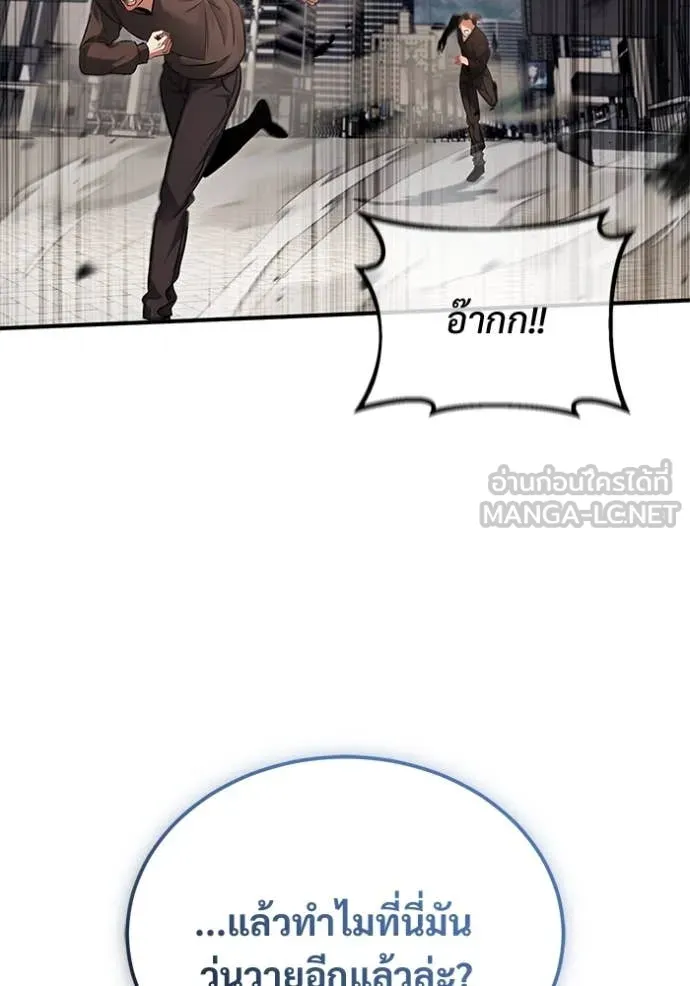 Regressor’s Life After Retirement ตอนที่ 92 page 111