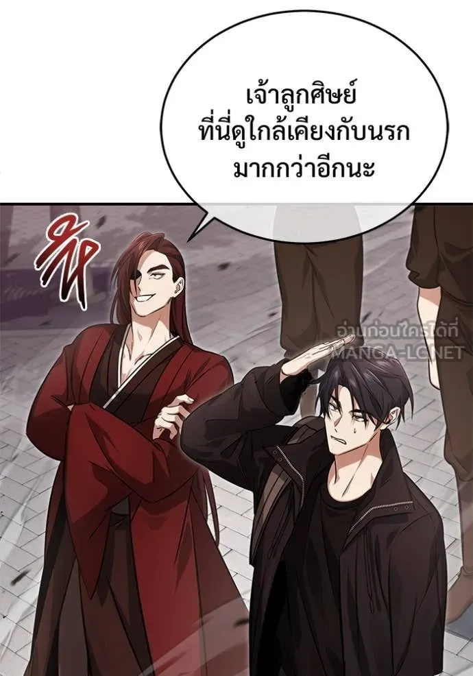 Regressor’s Life After Retirement ตอนที่ 92 page 113