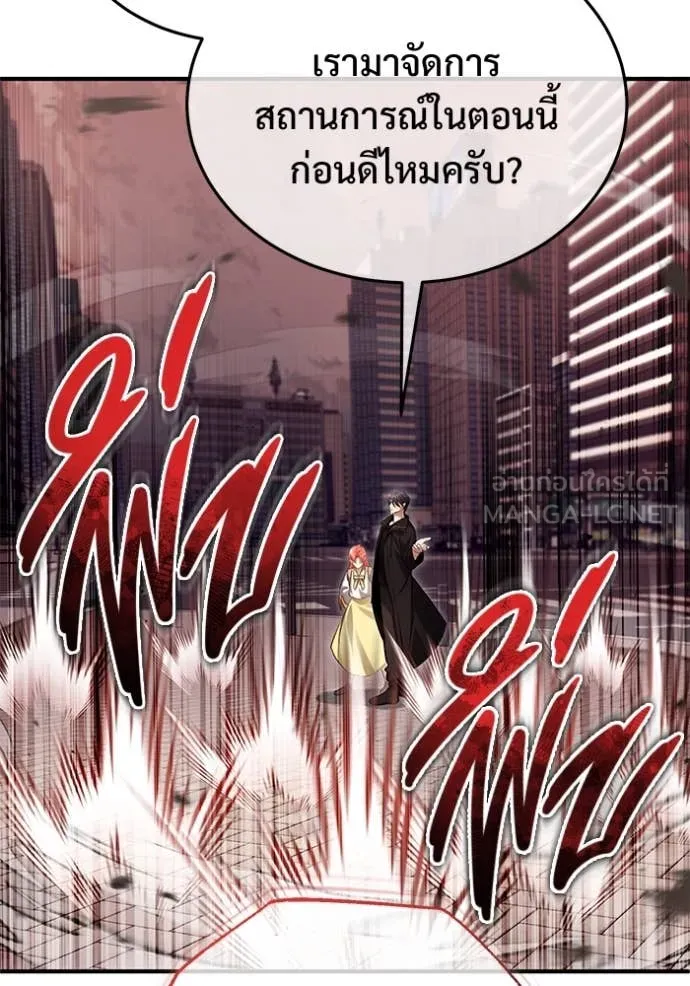 Regressor’s Life After Retirement ตอนที่ 92 page 115