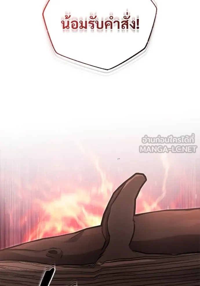 Regressor’s Life After Retirement ตอนที่ 92 page 116