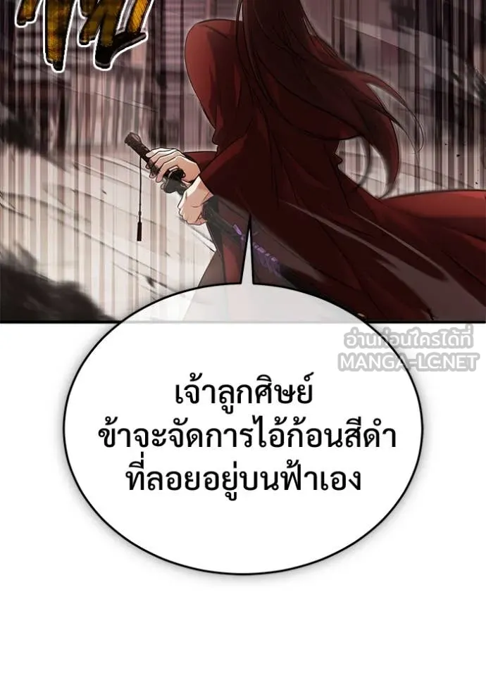 Regressor’s Life After Retirement ตอนที่ 92 page 118