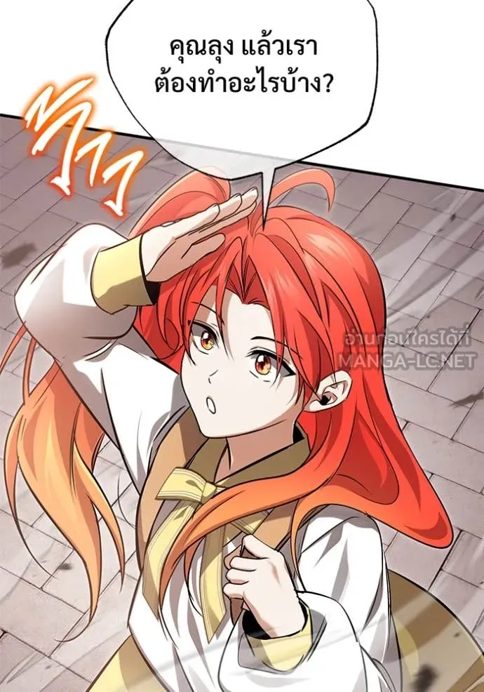 Regressor’s Life After Retirement ตอนที่ 92 page 122