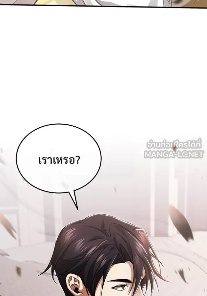 Regressor’s Life After Retirement ตอนที่ 92 page 123