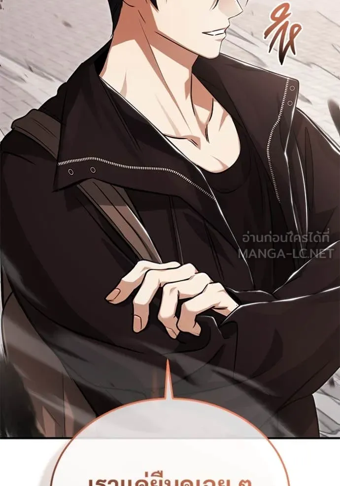 Regressor’s Life After Retirement ตอนที่ 92 page 124