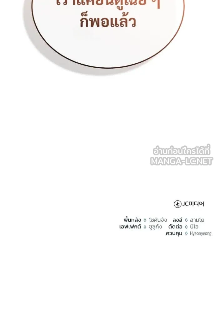 Regressor’s Life After Retirement ตอนที่ 92 page 125