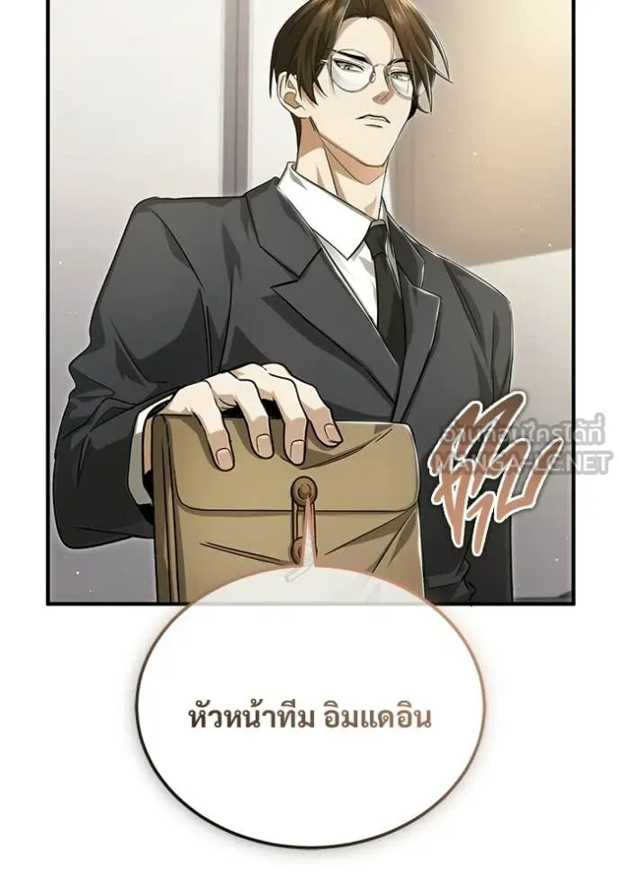 Regressor’s Life After Retirement ตอนที่ 93 page 1