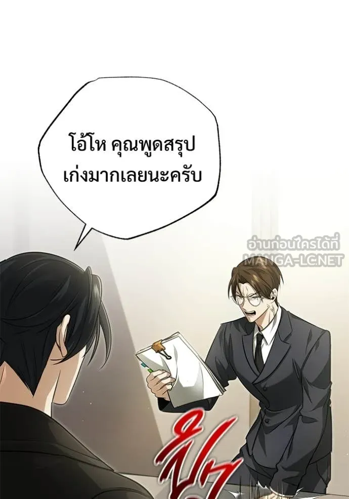 Regressor’s Life After Retirement ตอนที่ 93 page 6