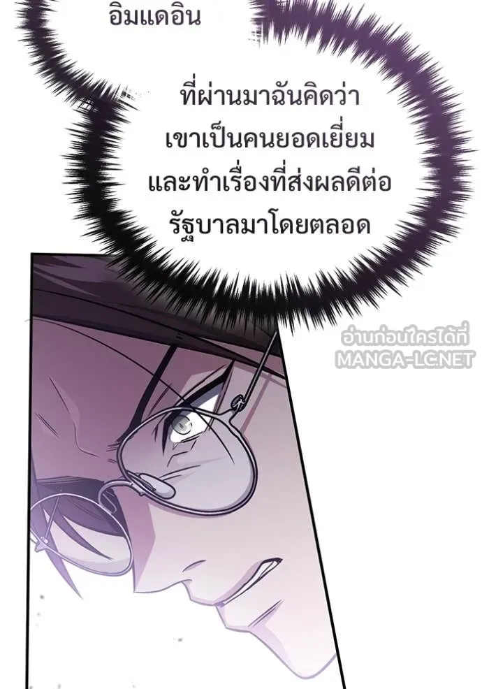 Regressor’s Life After Retirement ตอนที่ 93 page 8